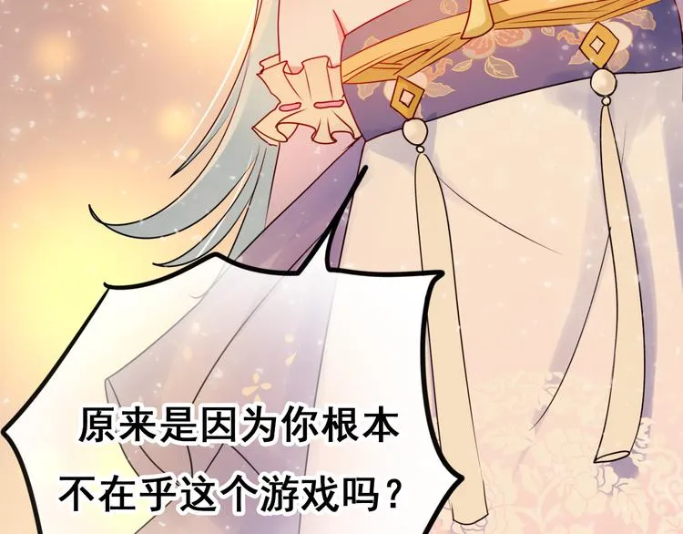 第16话 退赛？！ 第111页