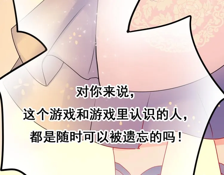 第16话 退赛？！ 第112页