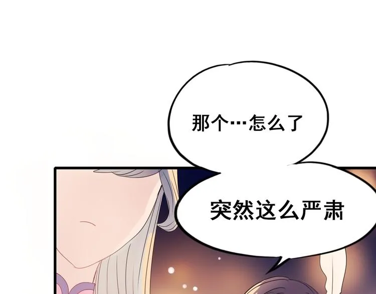 第16话 退赛？！ 第114页