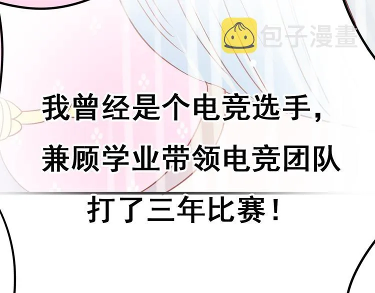 第16话 退赛？！ 第119页