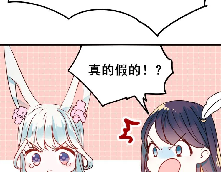 第16话 退赛？！ 第120页