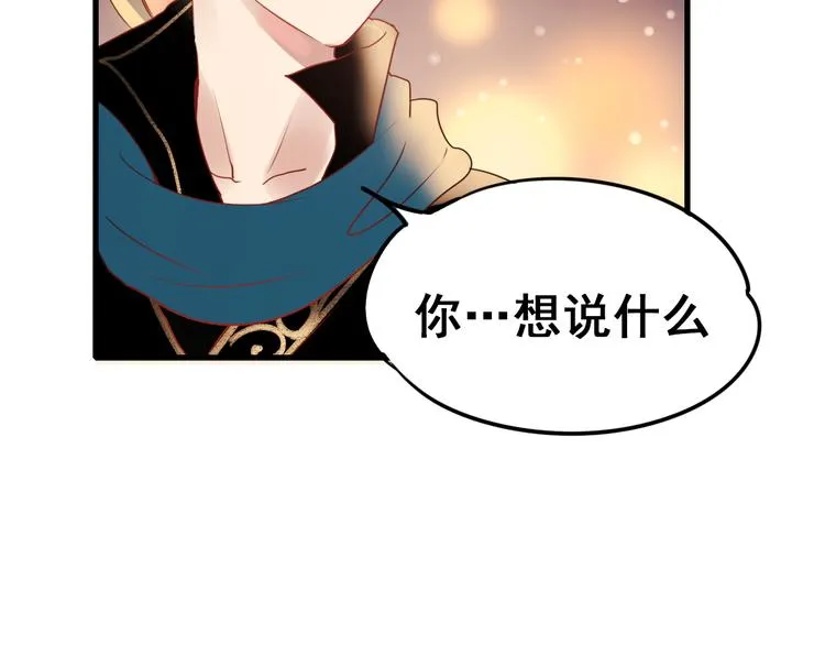 第16话 退赛？！ 第122页