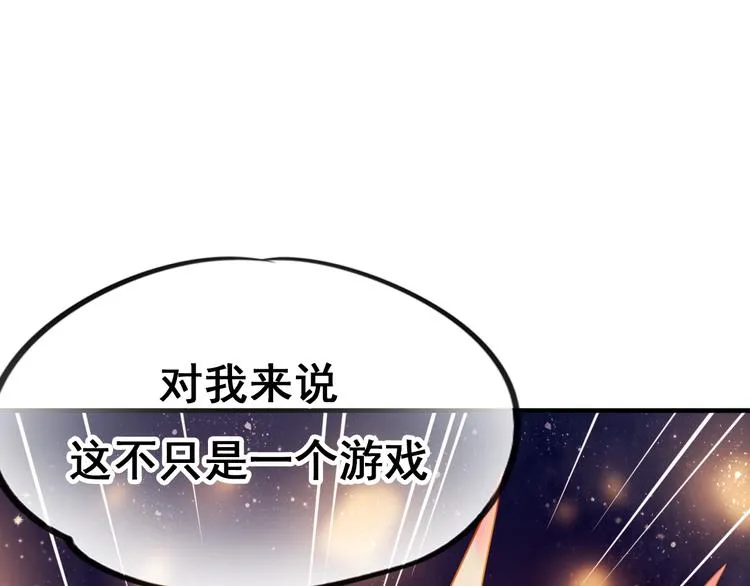 第16话 退赛？！ 第123页