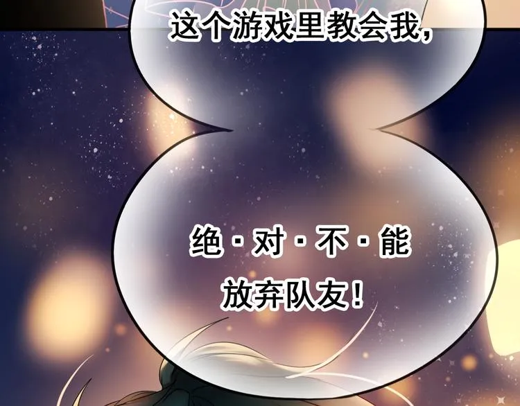第16话 退赛？！ 第126页