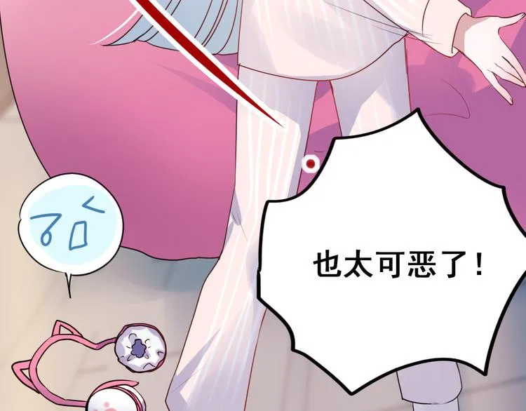 第16话 退赛？！ 第132页