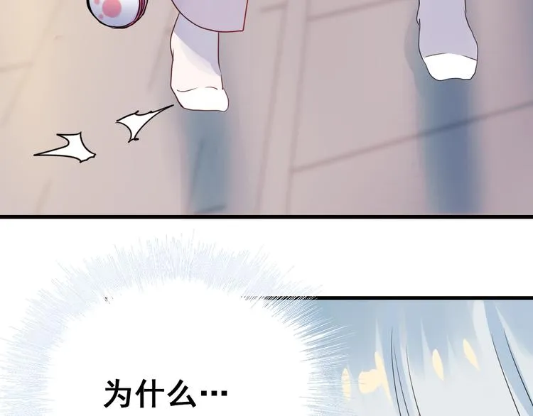 第16话 退赛？！ 第133页
