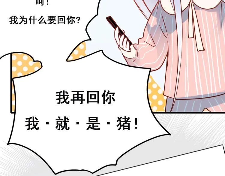 第16话 退赛？！ 第141页