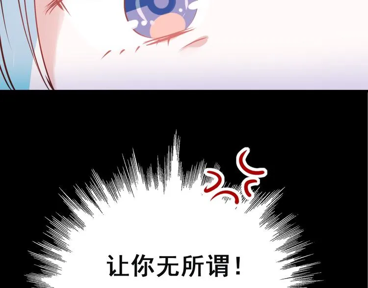第16话 退赛？！ 第143页