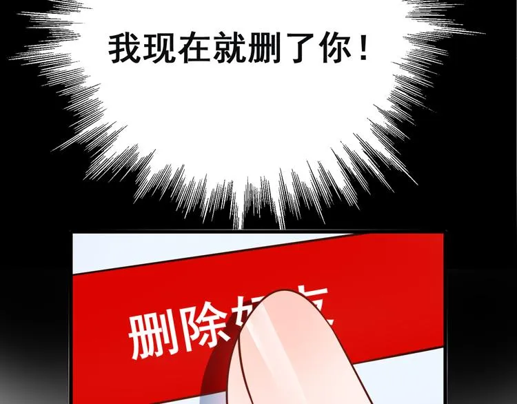 第16话 退赛？！ 第144页
