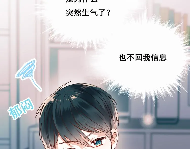 第16话 退赛？！ 第148页