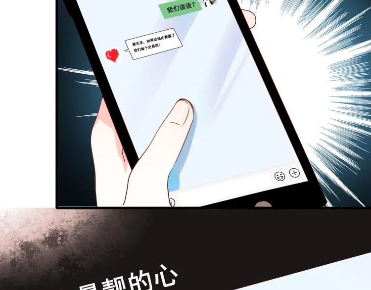 第16话 退赛？！ 第151页