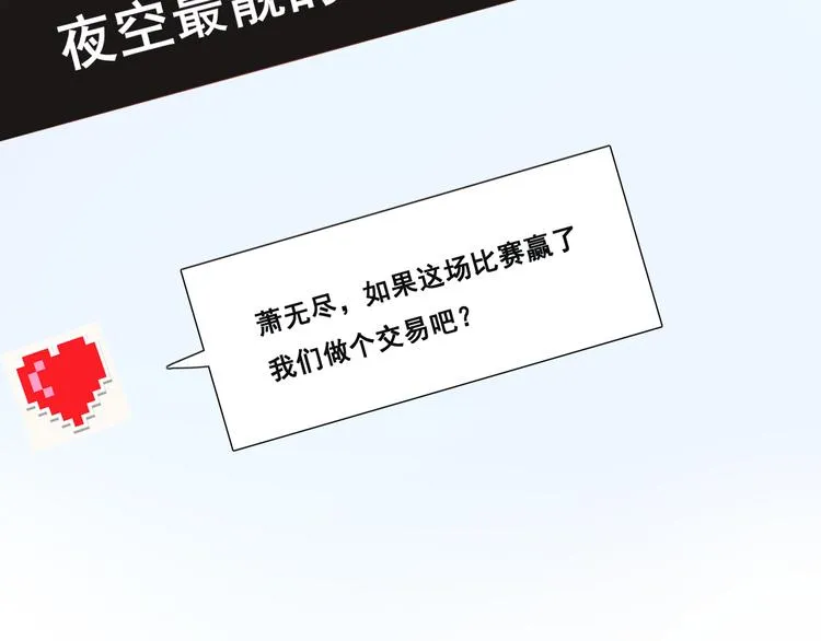 第16话 退赛？！ 第152页