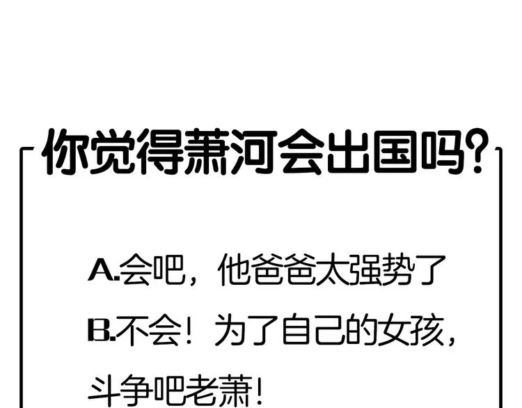第16话 退赛？！ 第154页