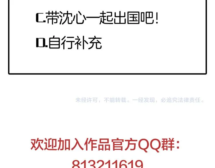 第16话 退赛？！ 第155页