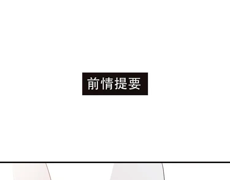 第17话 裂痕 第1页