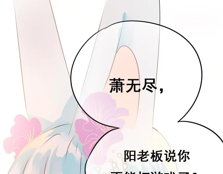 第17话 裂痕 第2页