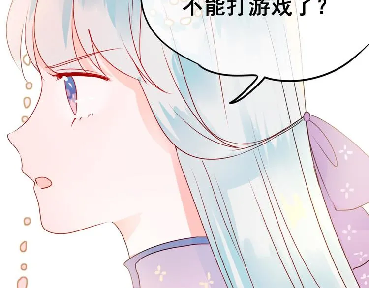 第17话 裂痕 第3页