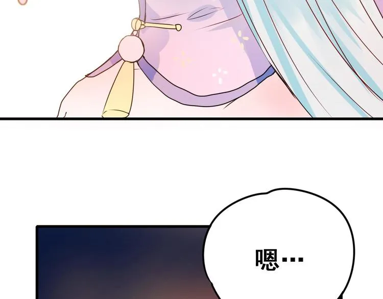 第17话 裂痕 第4页