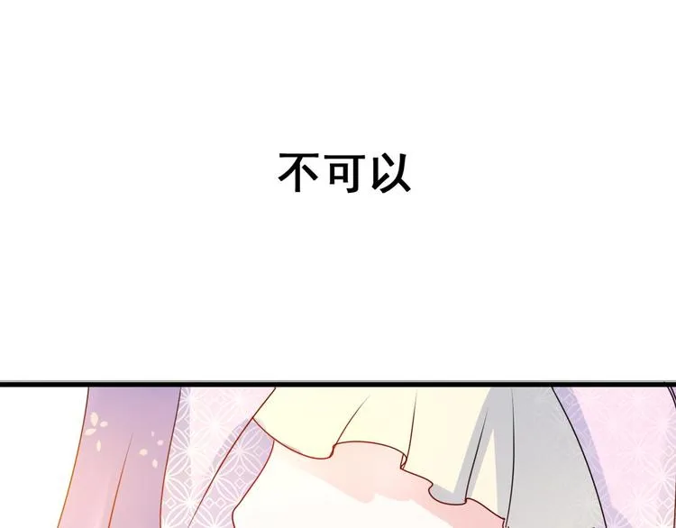 第17话 裂痕 第7页
