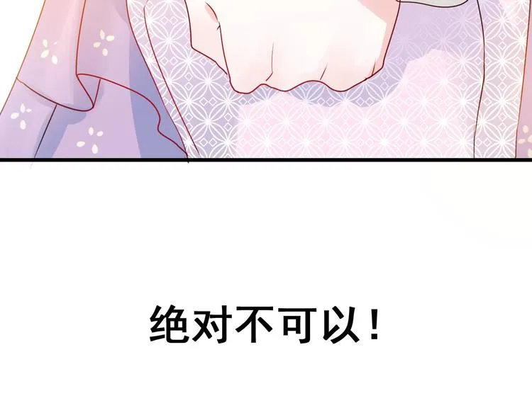 第17话 裂痕 第8页