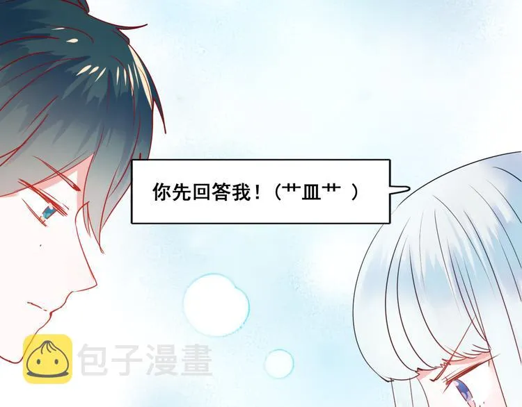 第17话 裂痕 第13页