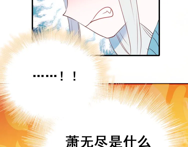 第17话 裂痕 第17页