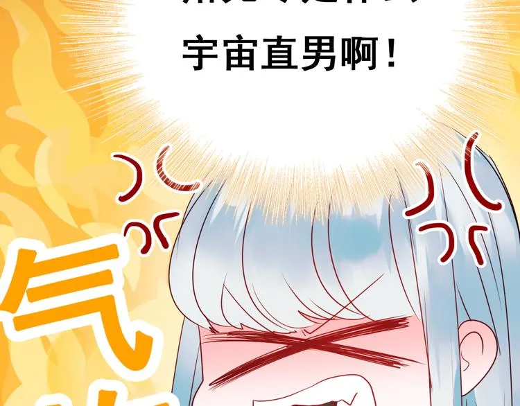 第17话 裂痕 第18页