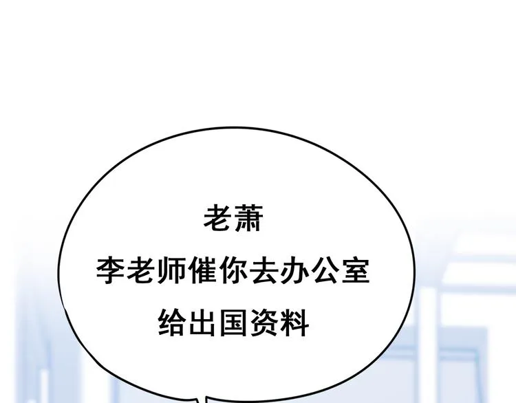 第17话 裂痕 第21页