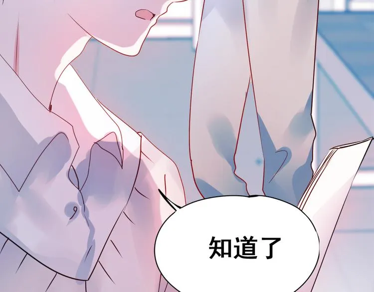 第17话 裂痕 第24页