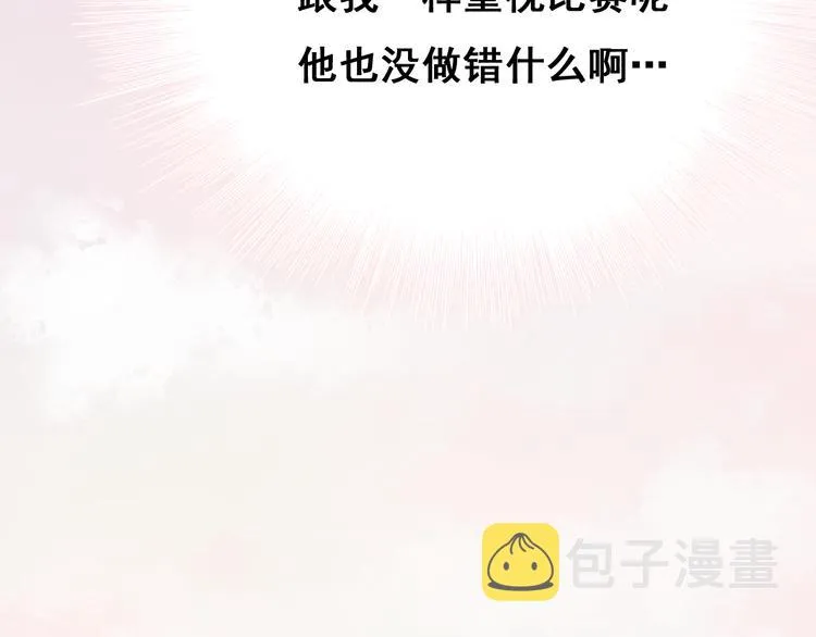 第17话 裂痕 第35页