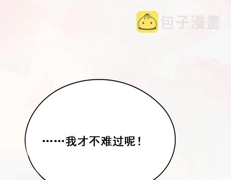 第17话 裂痕 第36页
