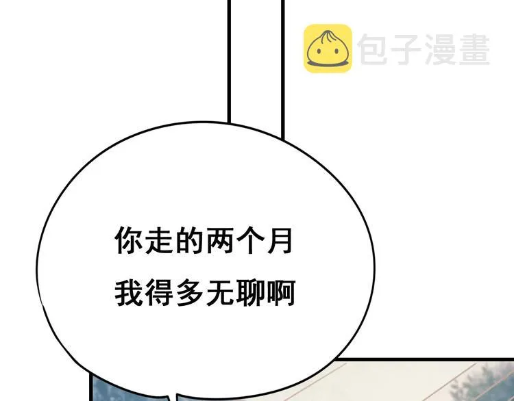 第17话 裂痕 第39页