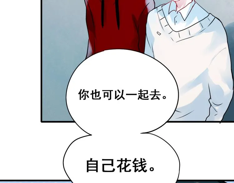 第17话 裂痕 第41页