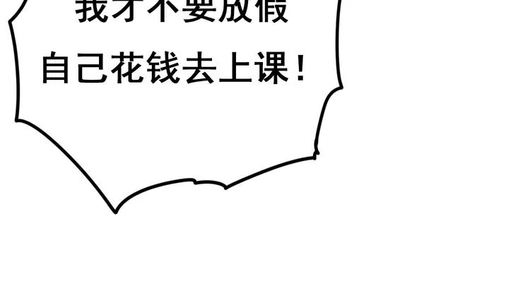 第17话 裂痕 第43页