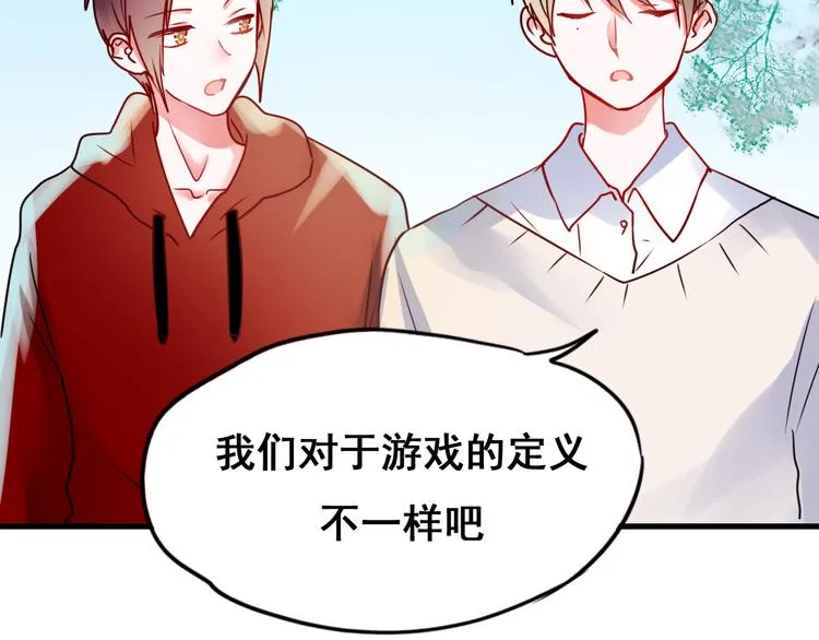 第17话 裂痕 第45页