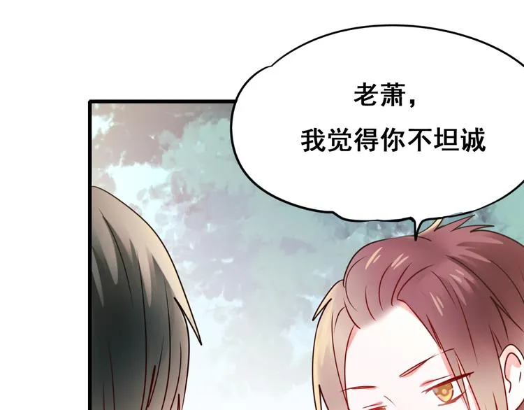 第17话 裂痕 第46页