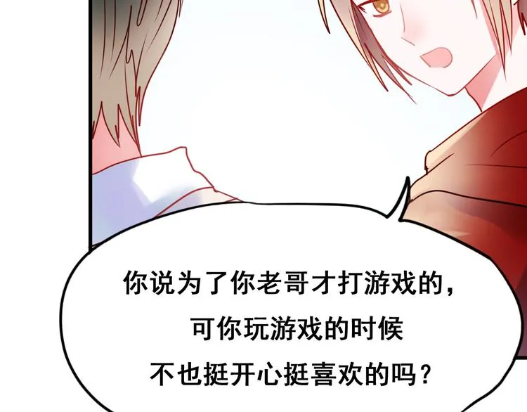 第17话 裂痕 第47页