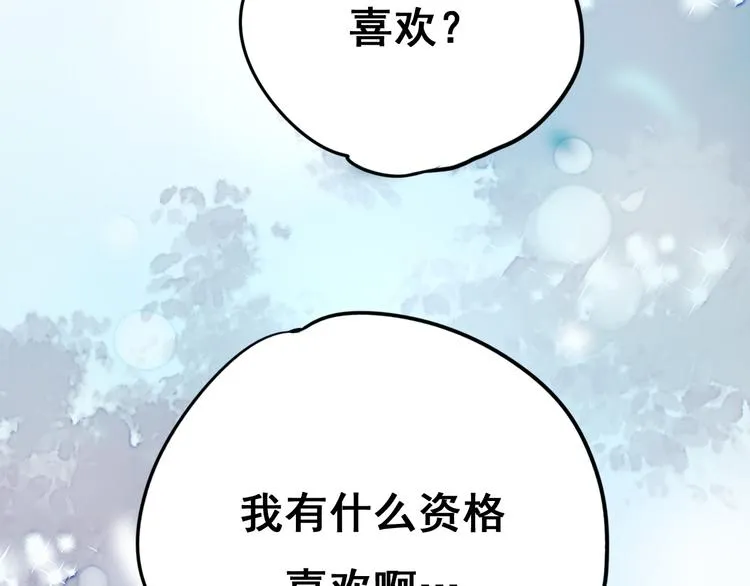 第17话 裂痕 第51页