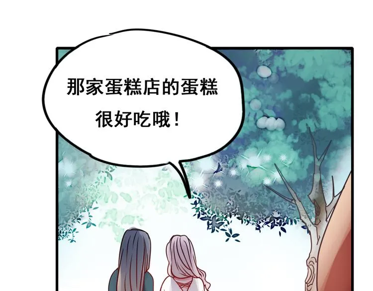 第17话 裂痕 第56页
