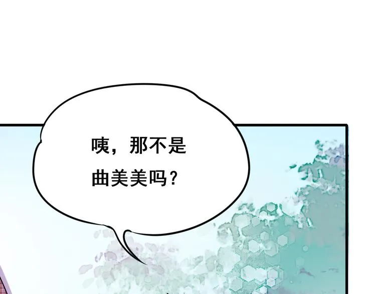 第17话 裂痕 第58页