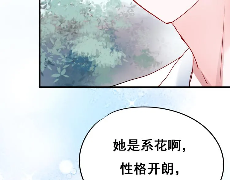 第17话 裂痕 第64页