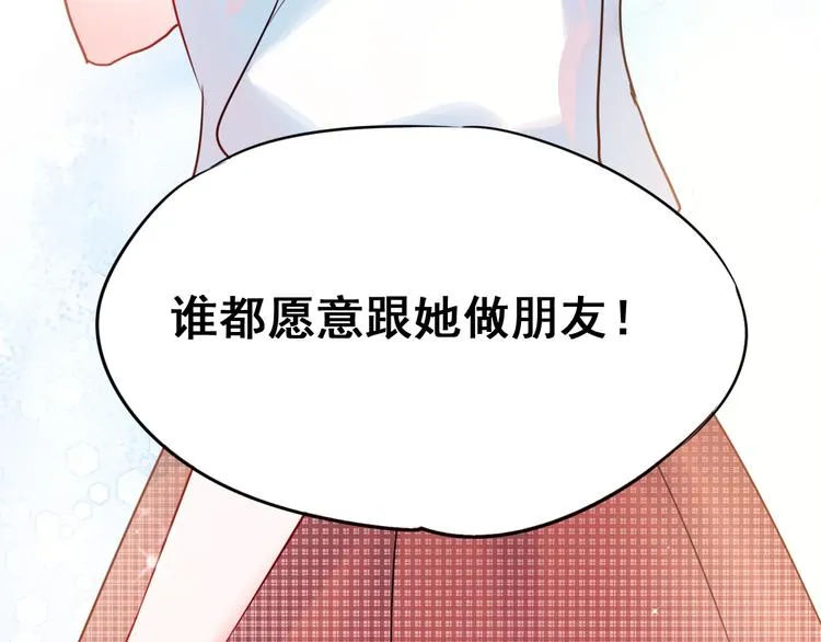 第17话 裂痕 第67页