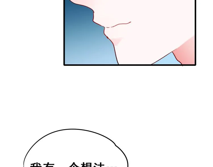 第17话 裂痕 第70页