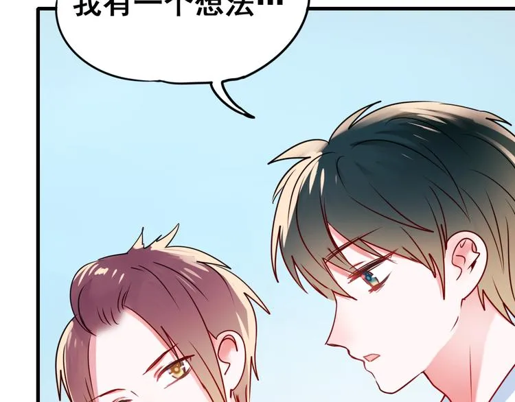 第17话 裂痕 第71页