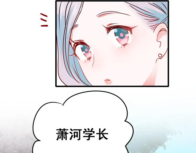 第17话 裂痕 第80页