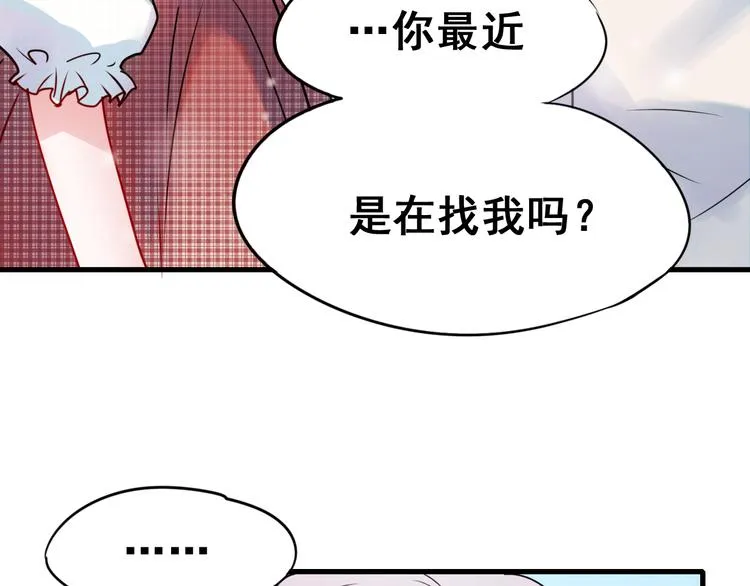 第17话 裂痕 第83页