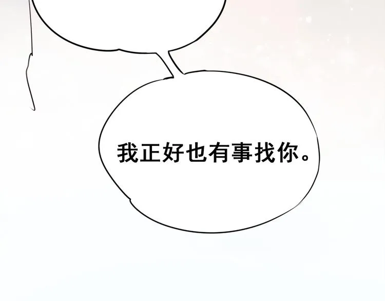 第17话 裂痕 第88页
