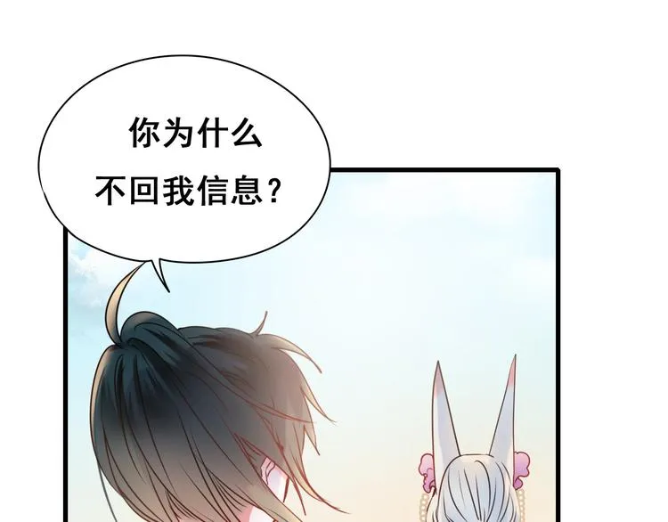 第17话 裂痕 第94页