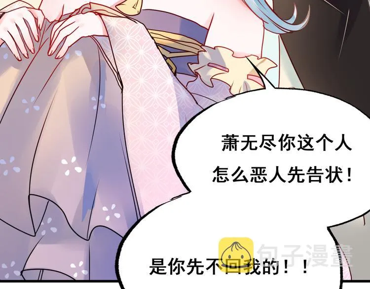 第17话 裂痕 第98页