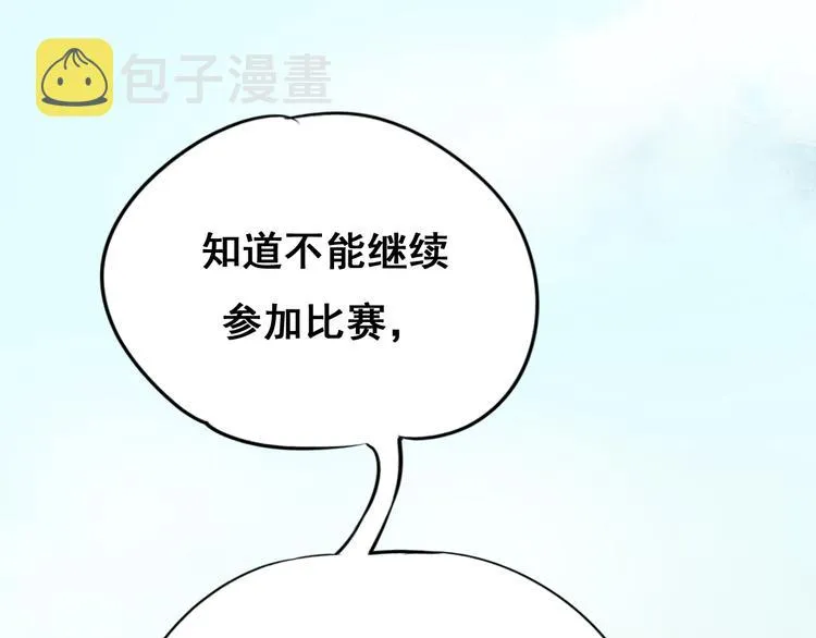 第17话 裂痕 第102页